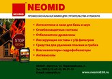      NEOMID Base Eco